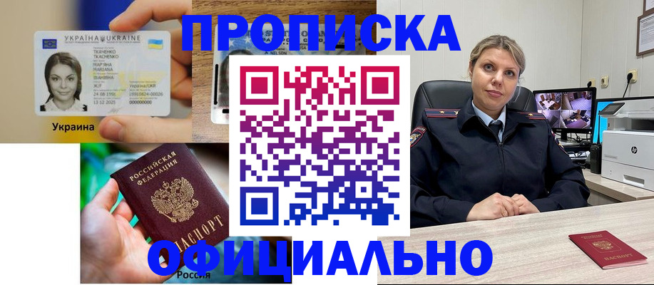 пропишу в квартире в Балашихе