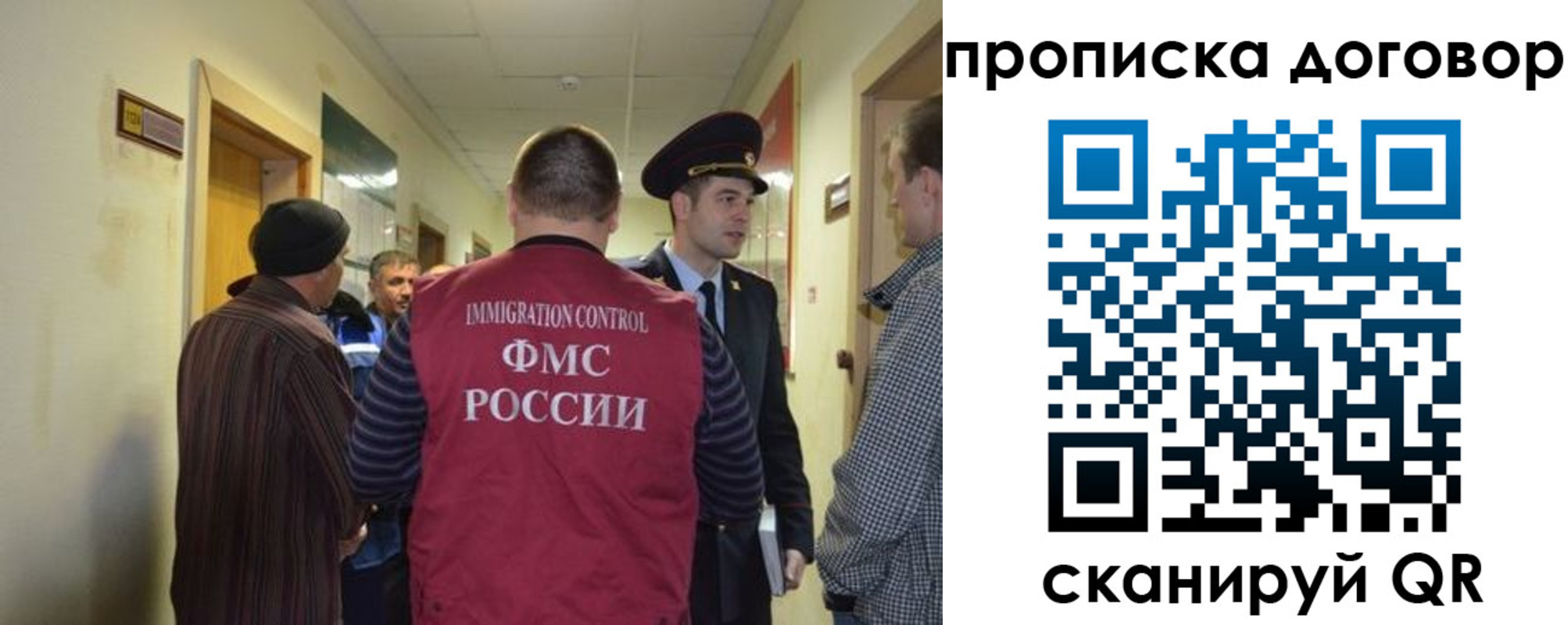 прописка поиск в Балашихе