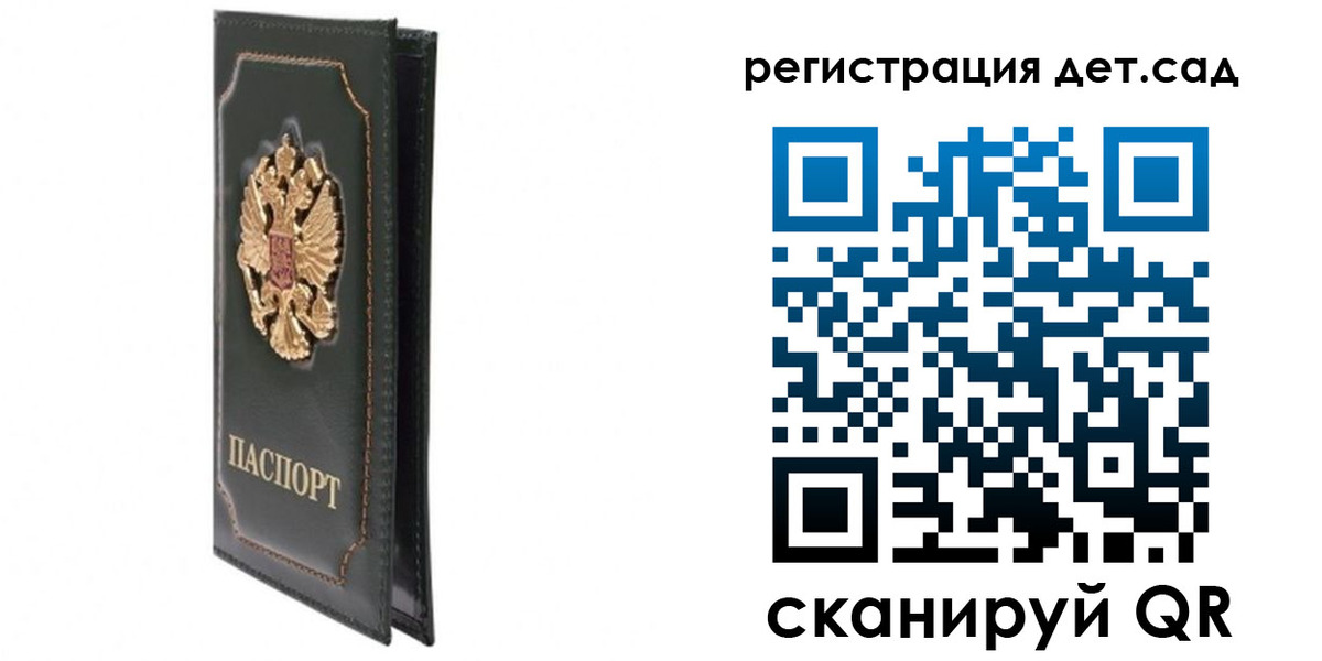 временная регистрация гарантия в Балашихе