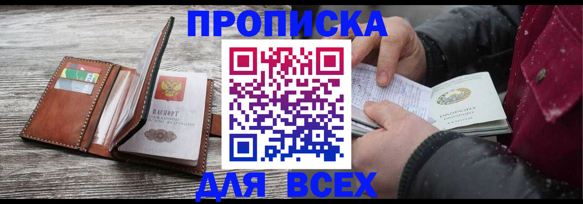 регистрация для дет. сада в Балашихе