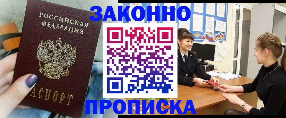 временная регистрация поиск в Балашихе