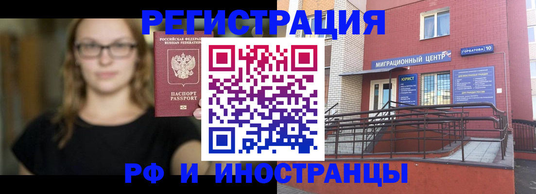 прописка поиск в Балашихе
