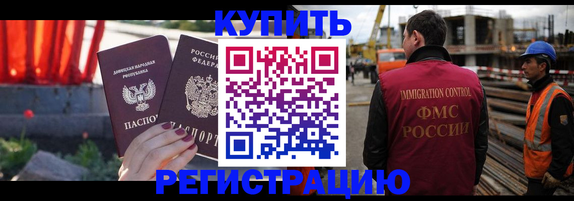 временная регистрация госуслуги в Балашихе