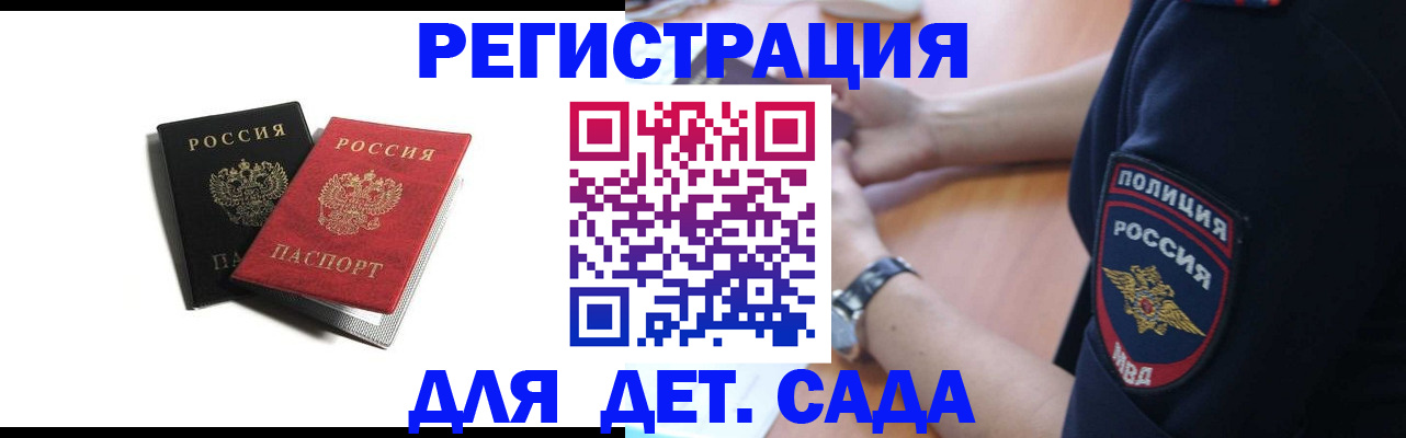 прописка поиск в Балашихе