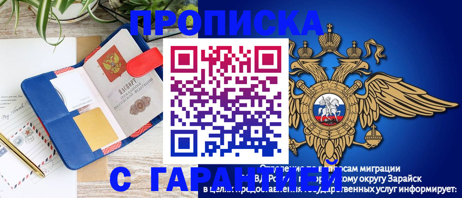 временная регистрация в квартире в Балашихе