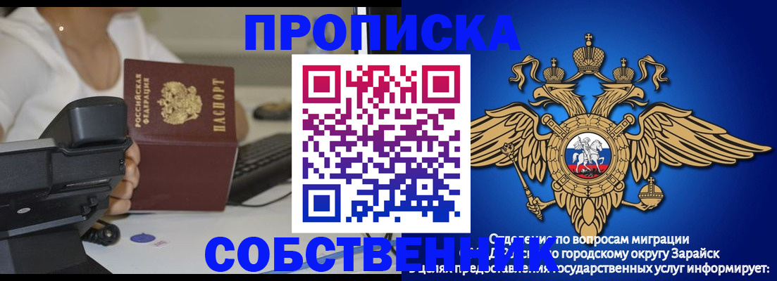 временная регистрация для всех в Балашихе