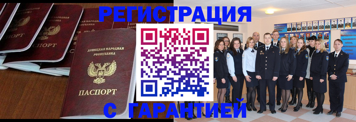 прописка иностранных граждан в Балашихе